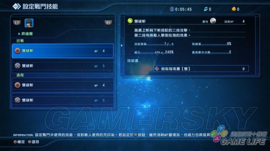 星之海洋5剧情攻略