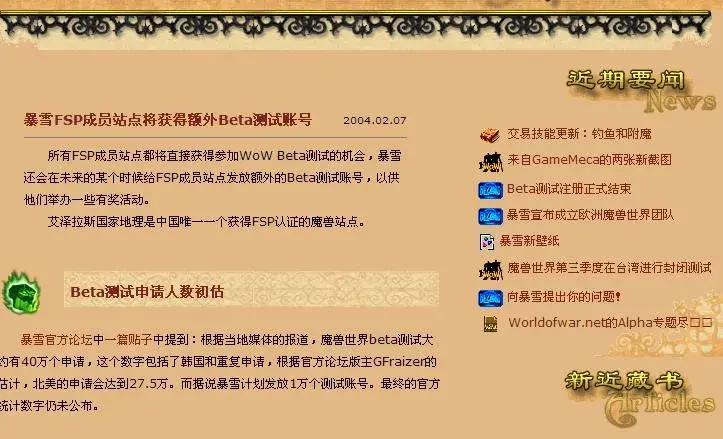 178魔兽世界官网论坛,178魔兽世界怀旧服官网