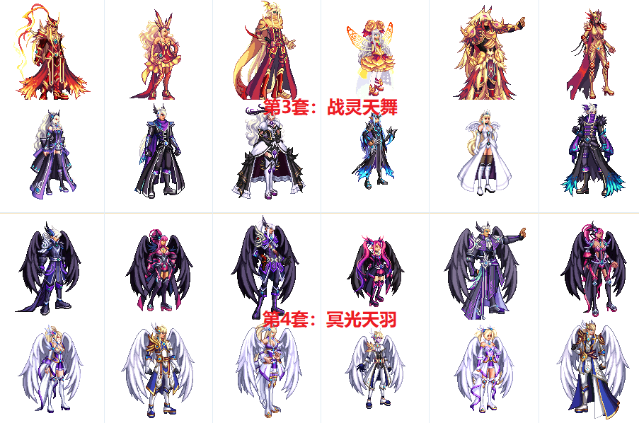 dnf天空套1到12套外观图片(dnf天空怎么变成透明)
