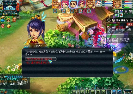 梦幻西游轩辕剑之陨攻略隐藏任务