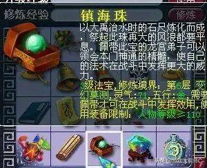 梦幻法宝大全和详细介绍图片，梦幻法宝大全属性