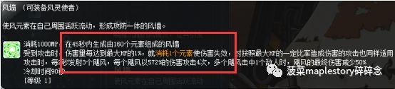 冒险岛风灵使者是什么职业群，冒险岛风灵使者超级技能加点