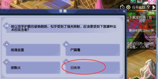 梦幻西游轩辕剑之陨攻略隐藏任务