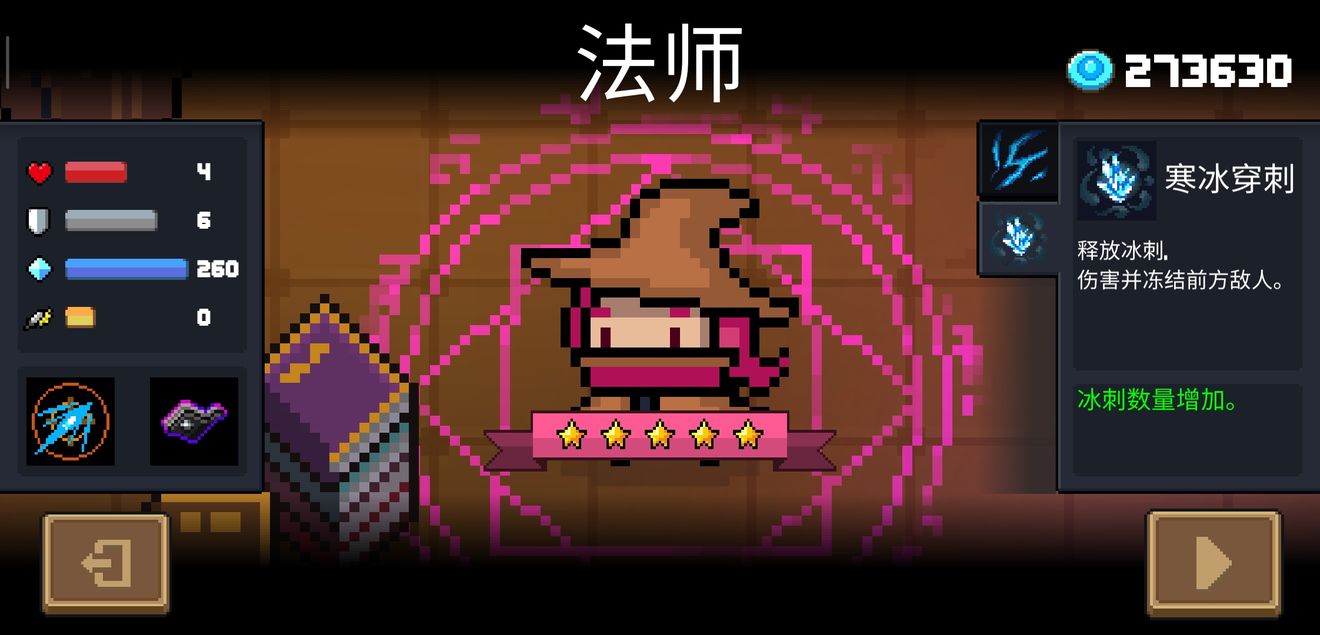 元气骑士攻略大全新手必备攻略，元气骑士攻略大全隐藏人物