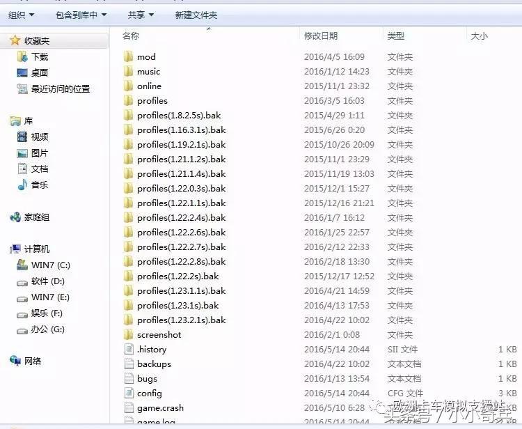  欧洲卡车模拟2存档位置，欧洲卡车模拟2存档导入新电脑教程