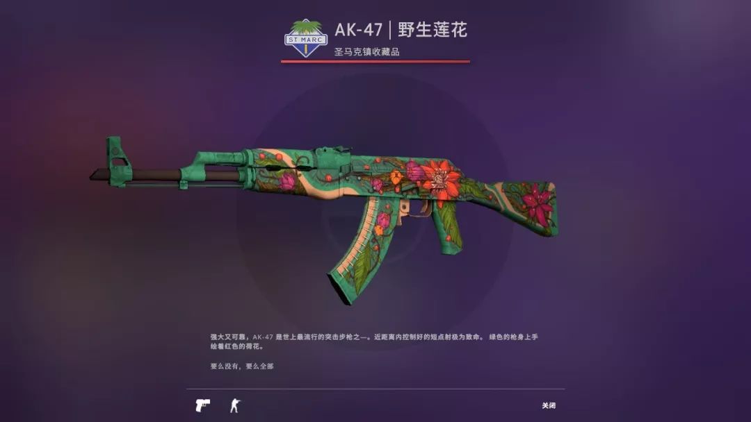  csgo野荷什么箱子(csgo野荷还能开出来吗)?