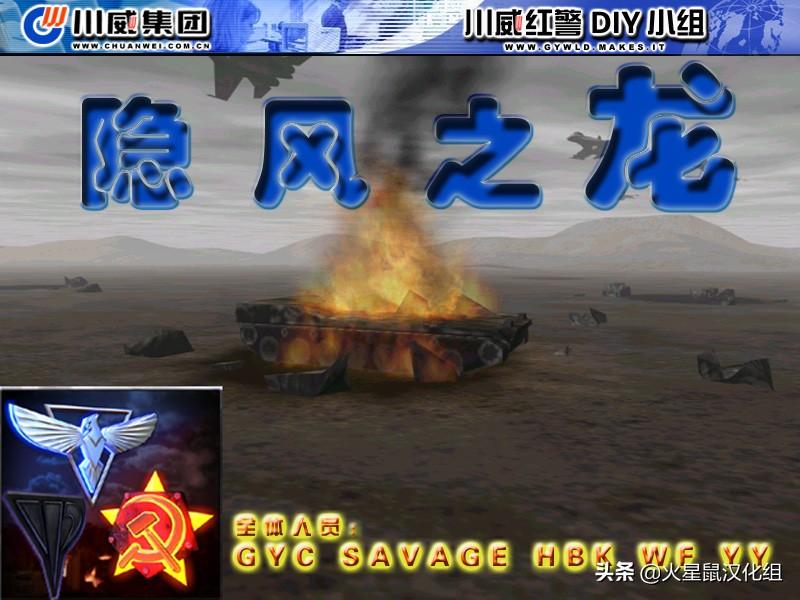 红色警戒2隐风之龙秘籍攻略，红色警戒2隐风之龙手机版下载