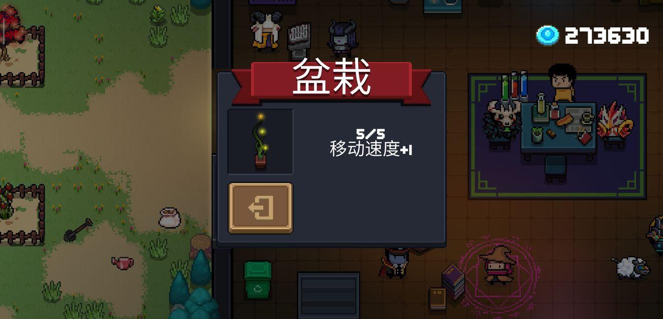 元气骑士攻略大全新手必备攻略，元气骑士攻略大全隐藏人物