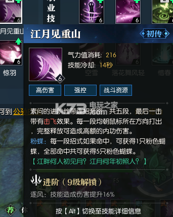 逆水寒奶妈天赋怎么点s12