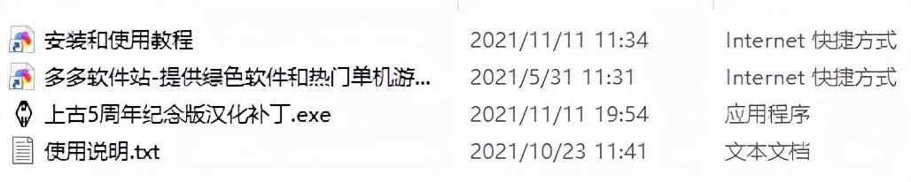 上古卷轴5汉化补丁放在哪个文件夹，上古卷轴5汉化补丁怎么用