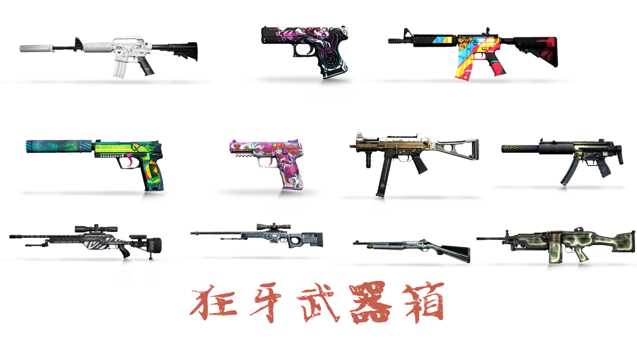 csgo狂牙大行动值不值得(可以获得什么)?