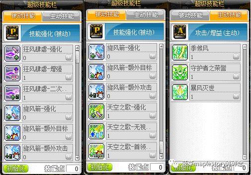 冒险岛风灵使者是什么职业群，冒险岛风灵使者超级技能加点