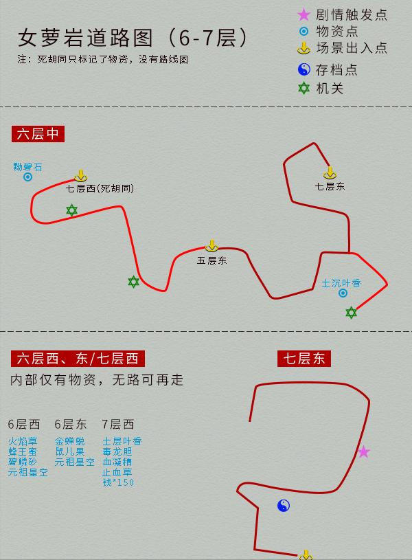 仙四攻略详细教程，仙四攻略完美版秘籍