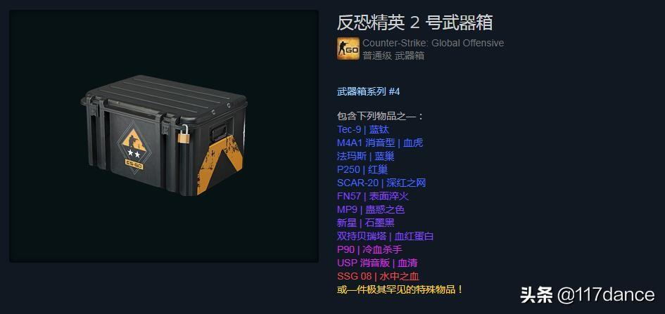 反恐精英2号武器箱出什么金，反恐精英2号武器箱出什么刀？