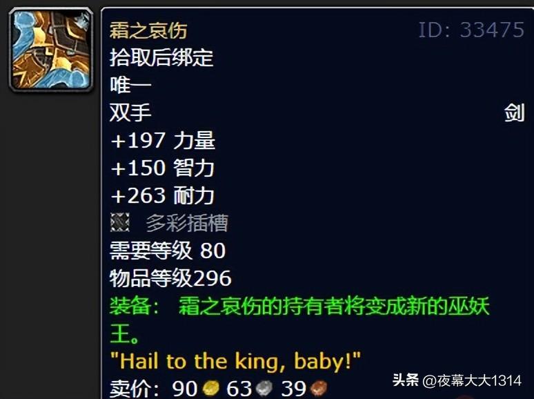 魔兽世界好看的双手剑幻化，双手剑幻化大全