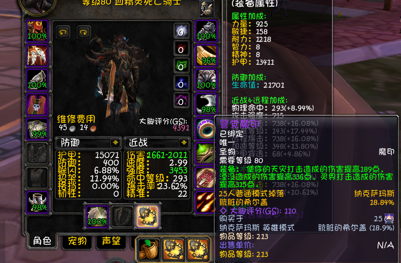 dk天赋及输出手法，魔兽世界80级dk天赋