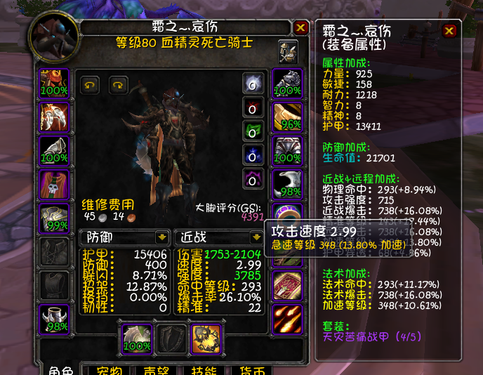 dk天赋及输出手法，魔兽世界80级dk天赋