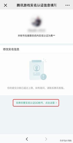 dnf防沉迷认证官网，dnf防沉迷实名认证能更改吗？