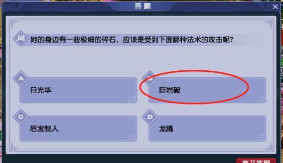 梦幻西游轩辕剑之陨攻略隐藏任务