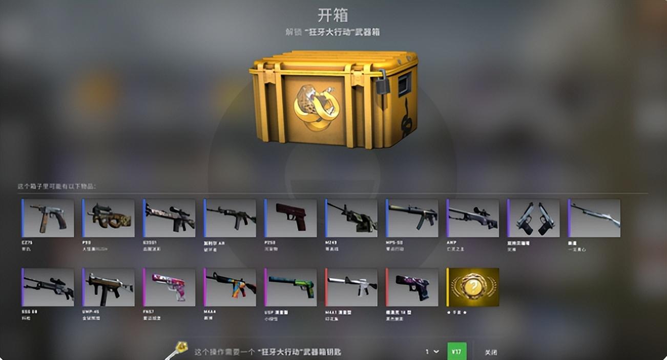 csgo在哪个区开箱便宜，csgo在国服开箱还是国际服？