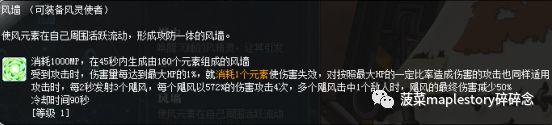 冒险岛风灵使者是什么职业群，冒险岛风灵使者超级技能加点