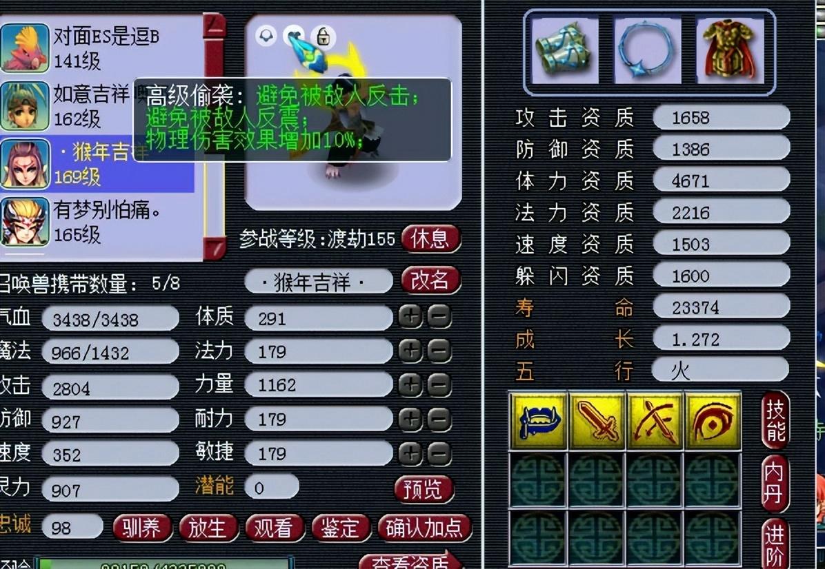 梦幻西游神器攻略,梦幻西游神器12水要多少钱?