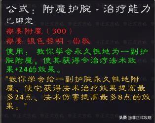 银色黎明声望怎么冲到崇拜，银色黎明声望奖励