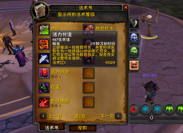 dk天赋及输出手法，魔兽世界80级dk天赋