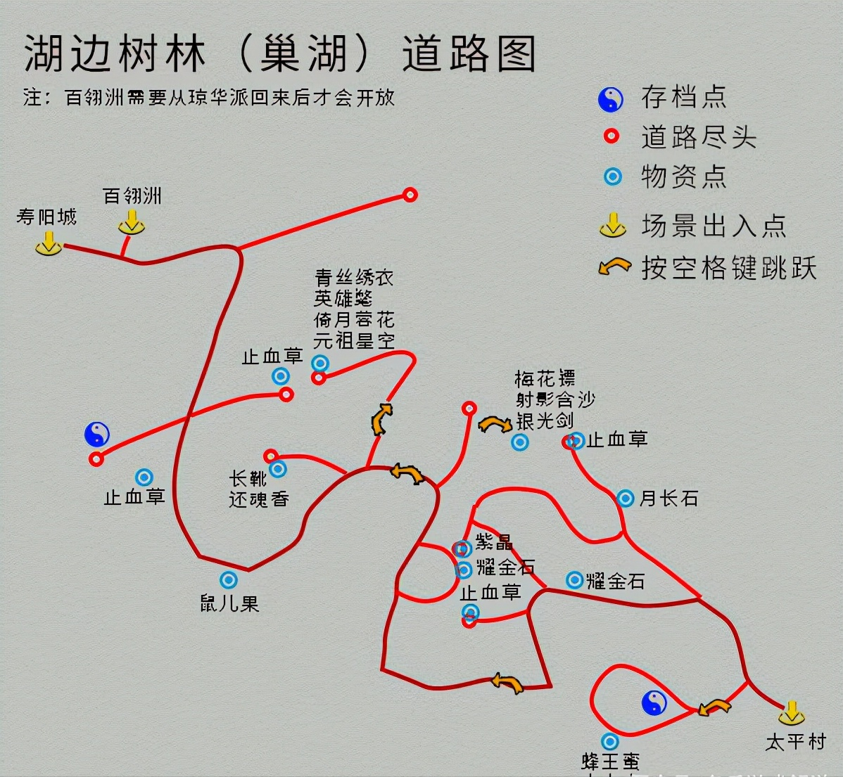 仙四攻略详细教程，仙四攻略完美版秘籍