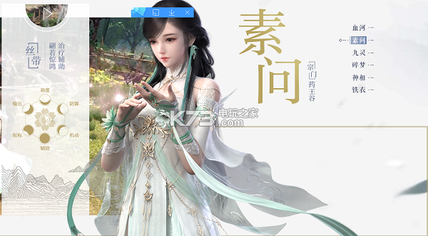 逆水寒奶妈天赋怎么点s12