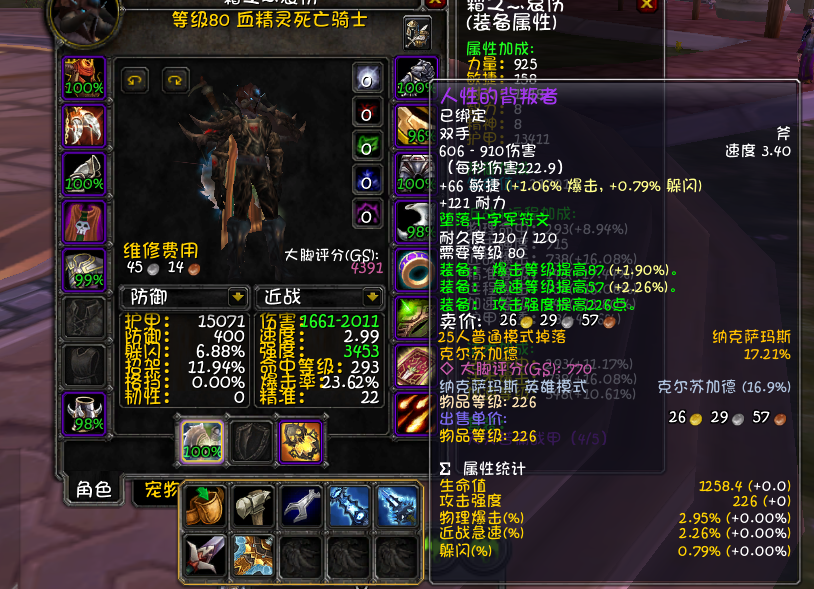 dk天赋及输出手法，魔兽世界80级dk天赋