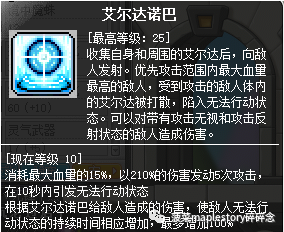 冒险岛风灵使者是什么职业群，冒险岛风灵使者超级技能加点