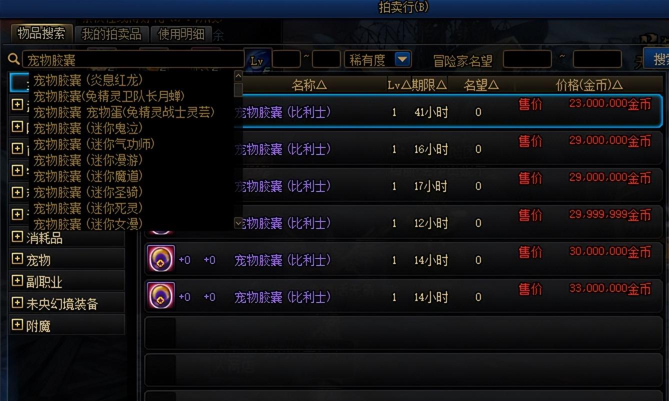 dnf玛巴斯宠物属性是什么，dnf玛巴斯宠物怎么获得?