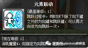 冒险岛风灵使者是什么职业群，冒险岛风灵使者超级技能加点