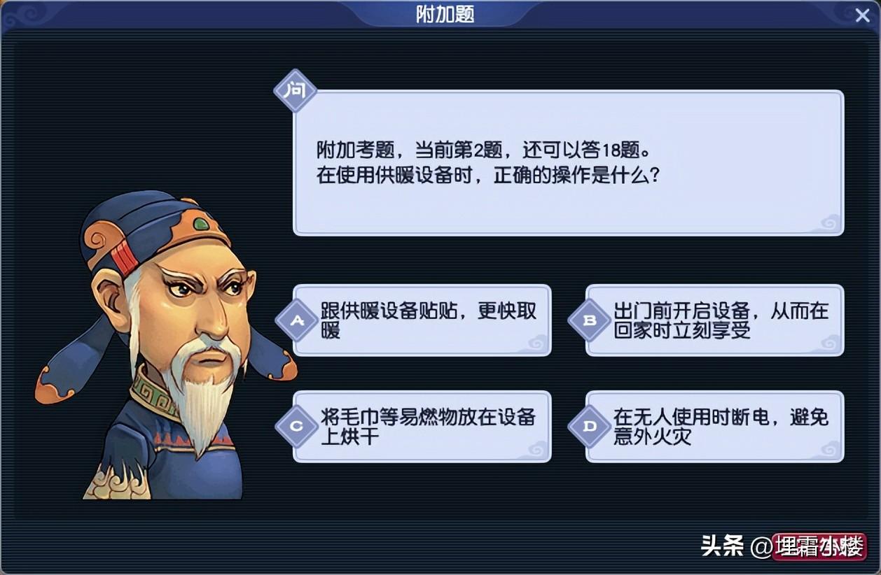 梦幻科举题库合集，梦幻科举题库有多少道题？