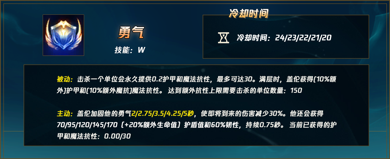 德玛西亚之力怎么出装,德玛西亚之力盖伦怎么打