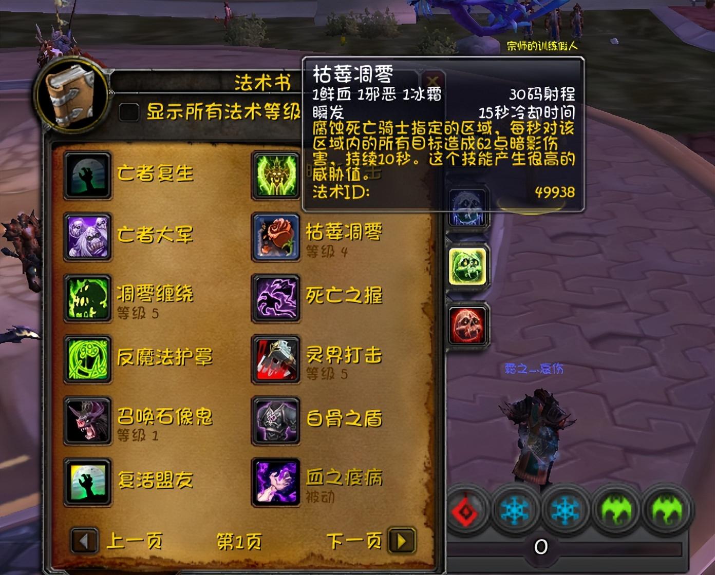 dk天赋及输出手法，魔兽世界80级dk天赋