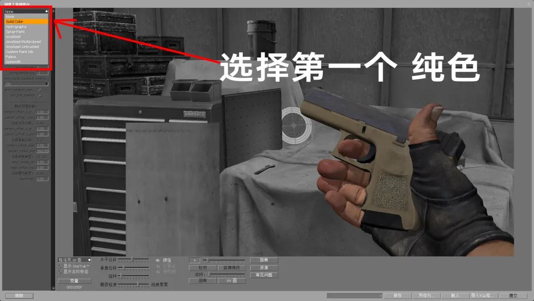 csgo皮肤怎么自己做，csgo皮肤制作软件