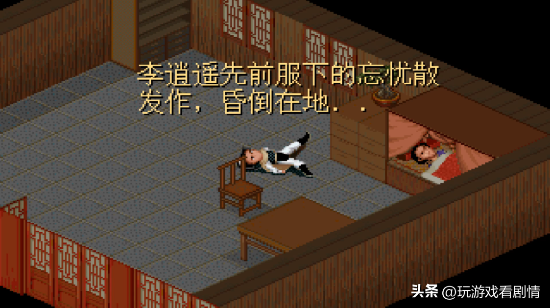 仙剑奇侠传1剧情分集介绍，仙剑奇侠传1剧情解读