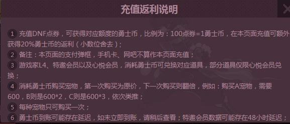 dnf点券充值二维码显示不全怎么回事，dnf点券充值最便宜的方式