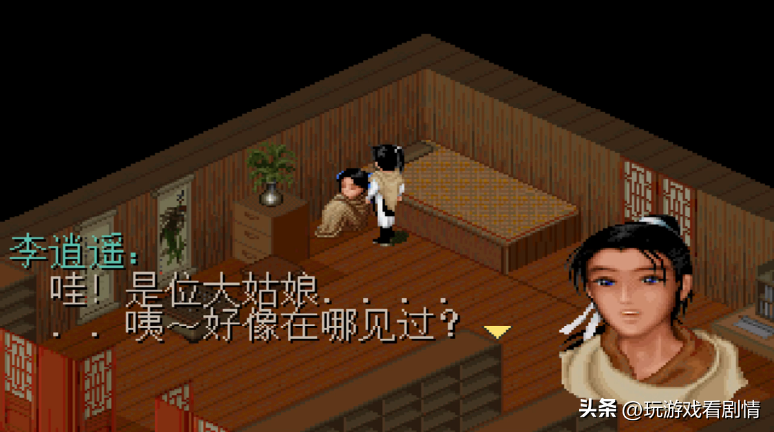 仙剑奇侠传1剧情分集介绍，仙剑奇侠传1剧情解读