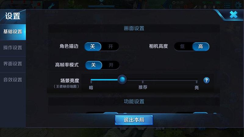 王者荣耀地图详细介绍,王者荣耀地图阴影怎么设置?