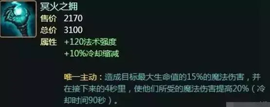 冥火之拥s9给谁，冥火之拥怎么获得？