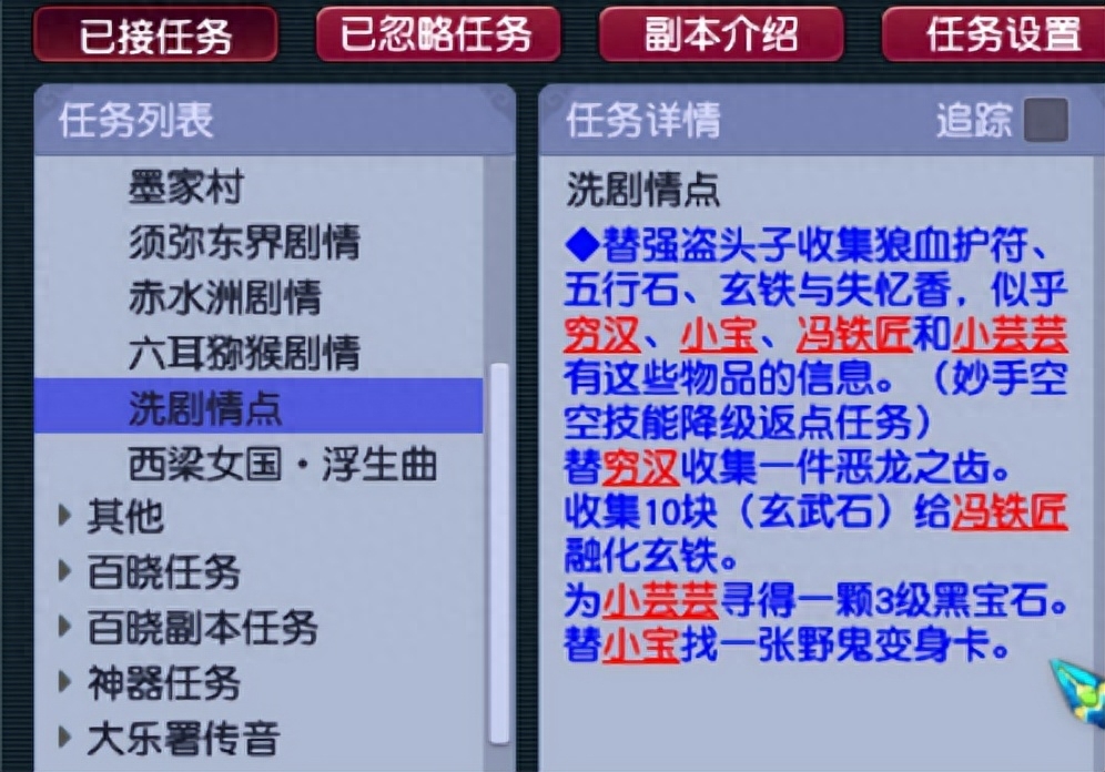 梦幻西游剧情点获得剧情点表，梦幻西游剧情点怎么洗？