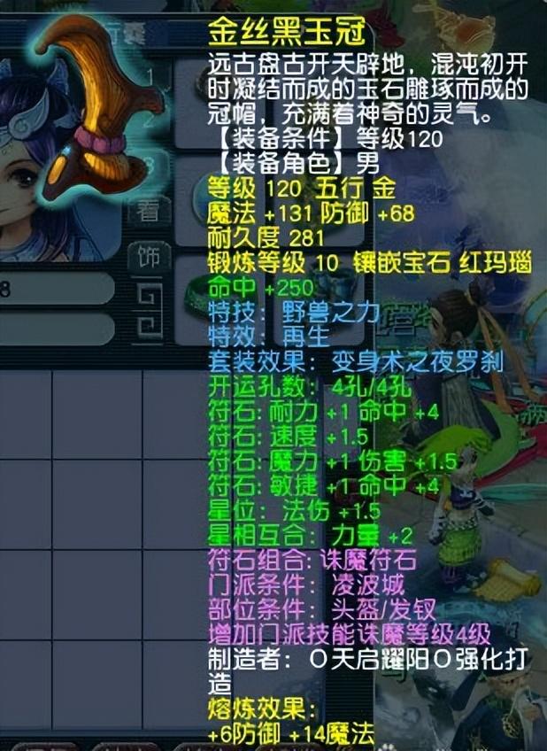 梦幻西游特技大全效果，梦幻西游特技大全明细表格