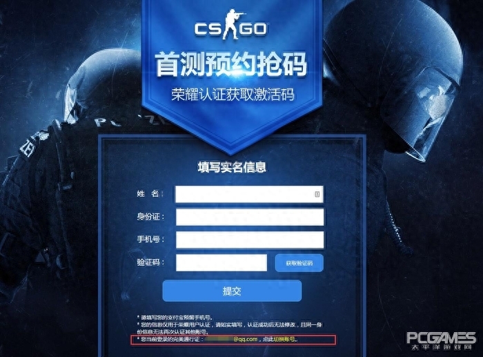 cs序列号永久激活教程，cs1.6序列号16位怎么填？