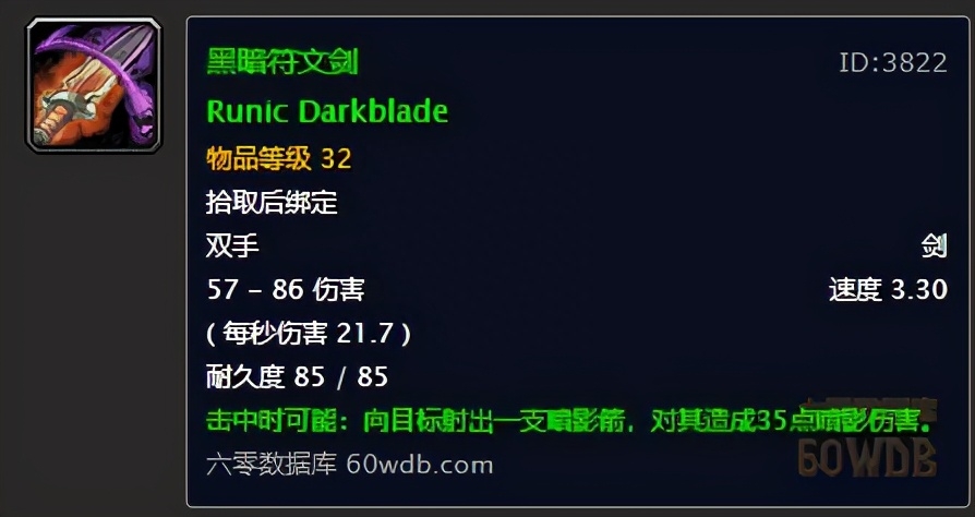 希尔斯布莱德丘陵多少级去合适，希尔斯布莱德之战任务最后奖励