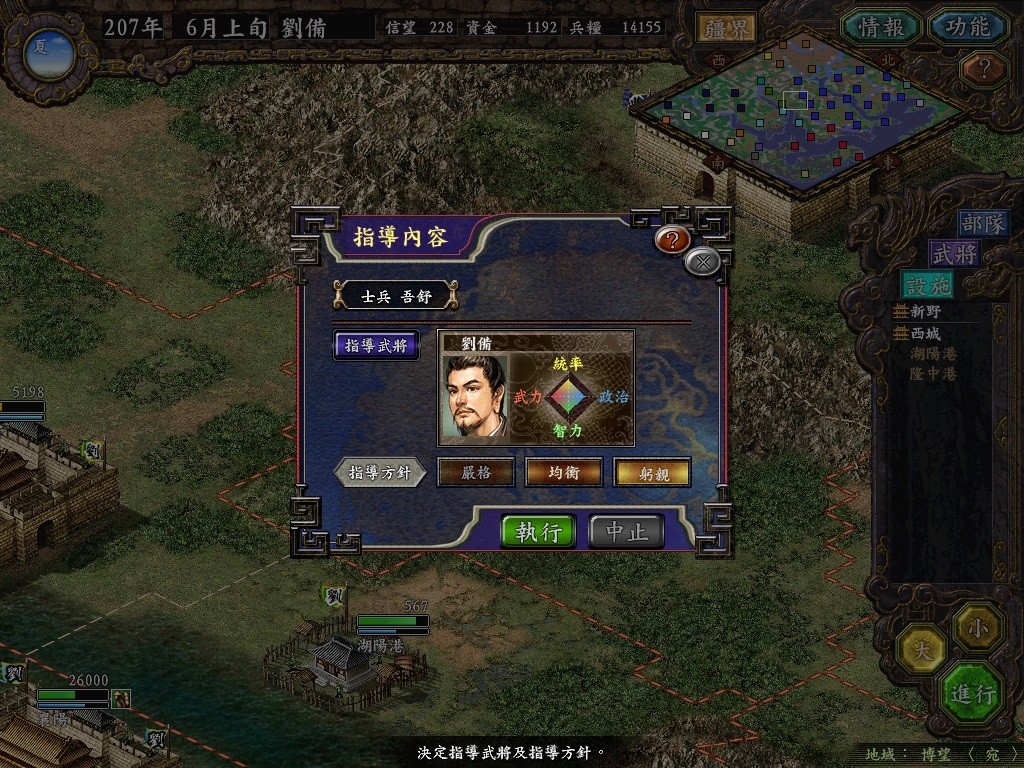 三国志系列哪个版本最好玩，三国志系列哪个最经典？