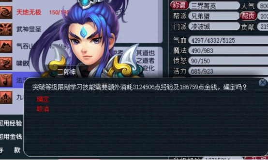 生死劫在哪杀，梦幻西游生死劫攻略7到9