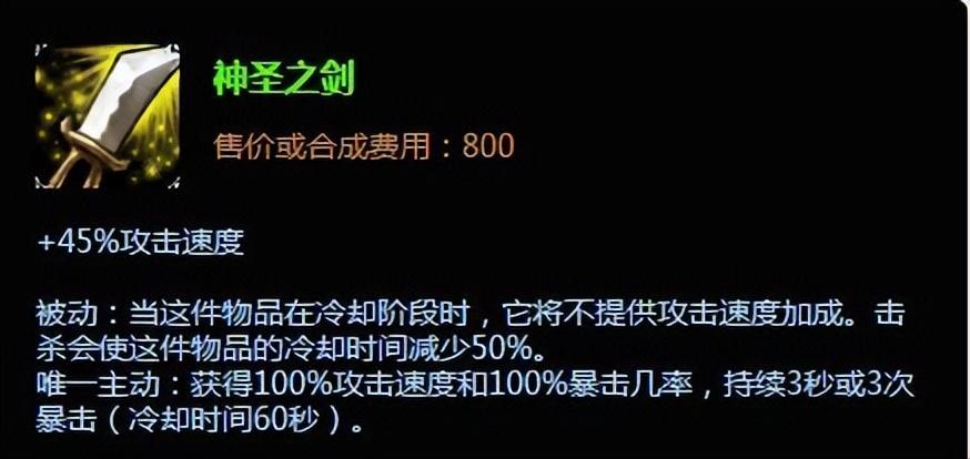 lol装备大全，英雄联盟lol装备图鉴